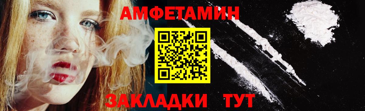 Амфетамин Premium Киселёвск