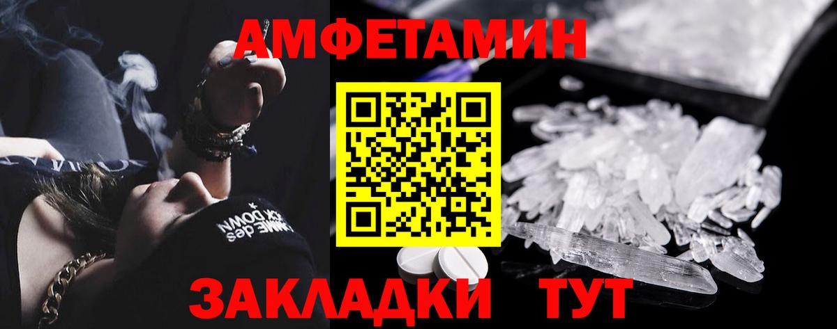 Амфетамин  Вход с VPN  Киселёвск  АМФ  АМФ VHQ 