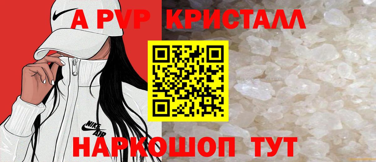 что такое наркотик  Alpha PVP СК КРИС  Киселёвск  Вход с VPN  Alpha-PVP кристаллы 