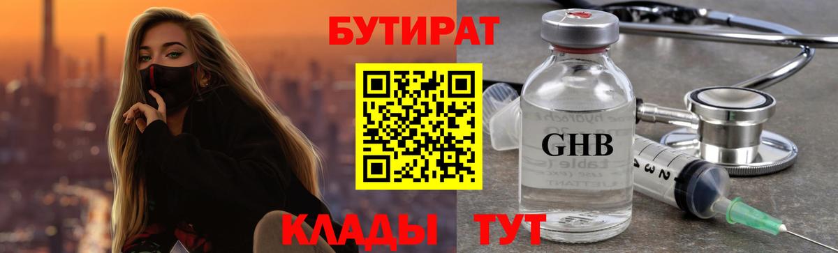 Киселёвск  Бутират Butirat  Вход с VPN 