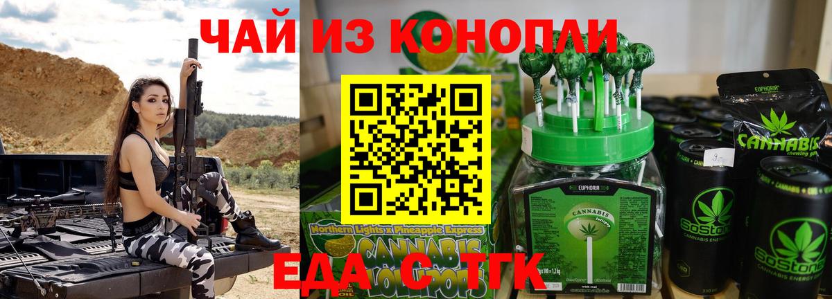 Печенье с ТГК конопля Киселёвск