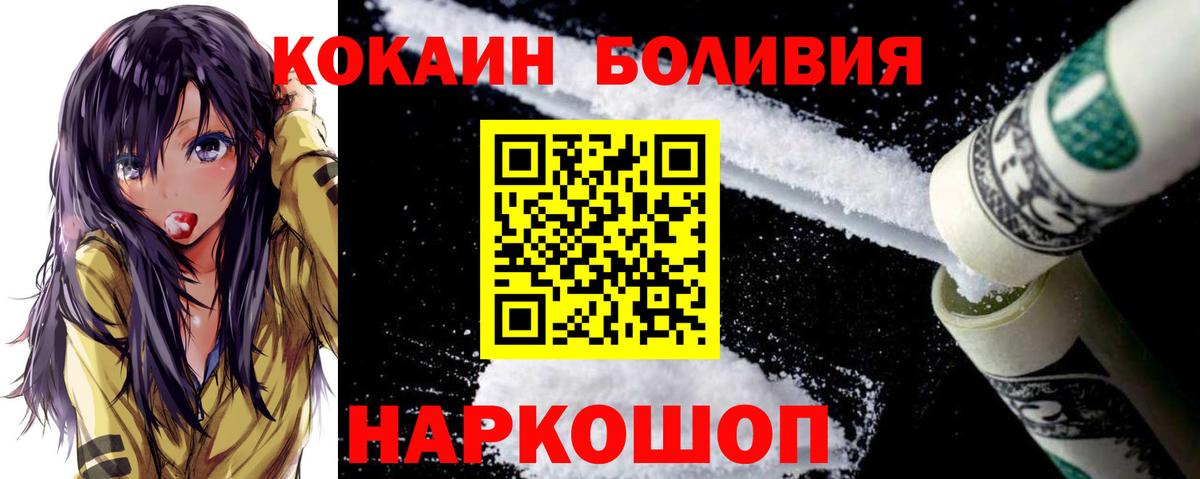 Кокаин  Cocaine Columbia  Вход с VPN  Киселёвск  COCAIN 97% 