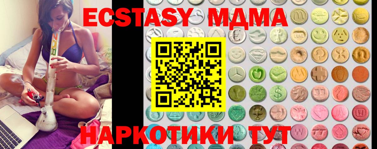 ЭКСТАЗИ  Экстази 99%  Киселёвск  Вход с VPN  ЭКСТАЗИ TESLA 