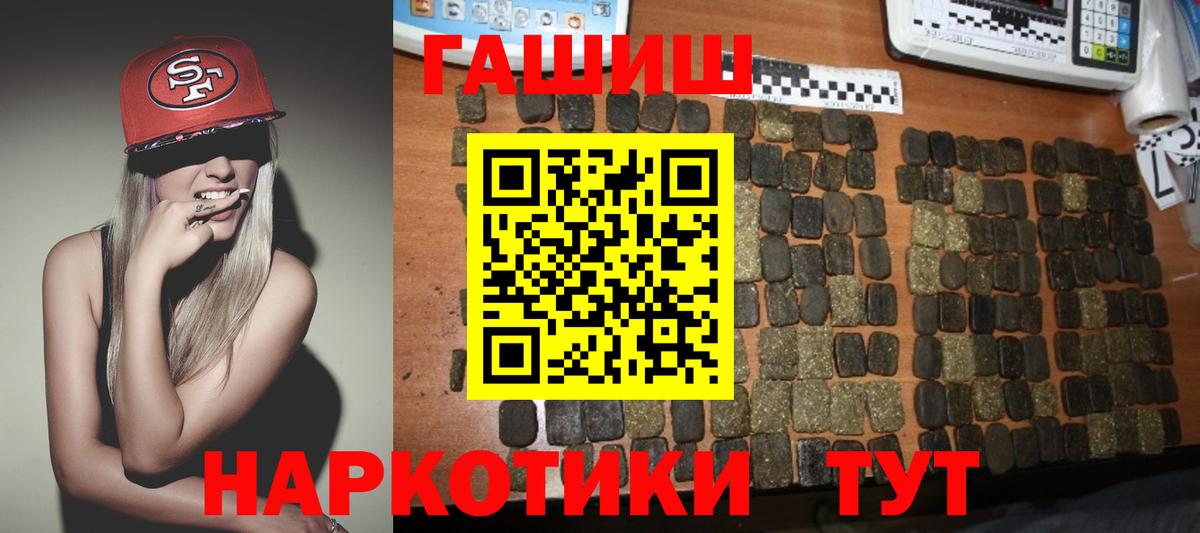 Киселёвск  ГАШ  ГАШИШ индика сатива  Вход с VPN  Гашиш ice o lator 