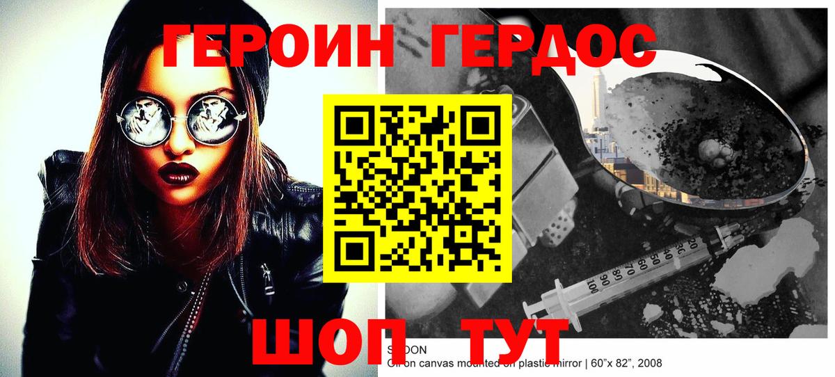 ГЕРОИН хмурый  Вход с VPN  ГЕРОИН  Киселёвск 