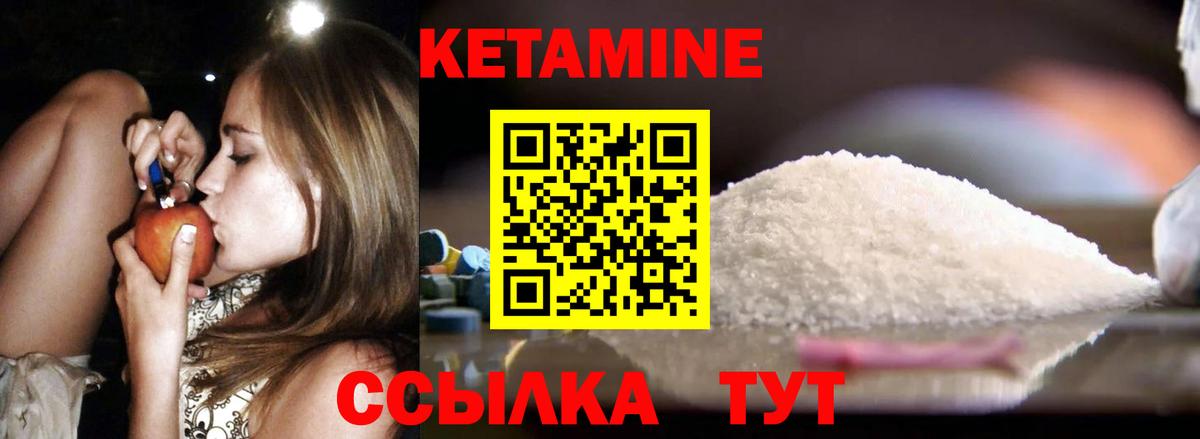 КЕТАМИН ketamine Киселёвск