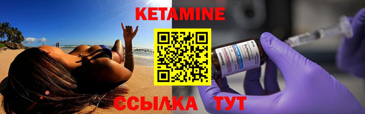 Киселёвск  КЕТАМИН VHQ  Вход с VPN 