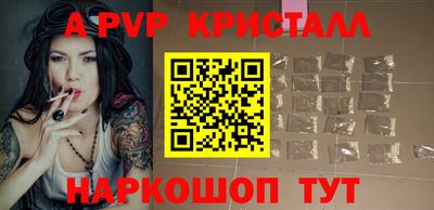 apvp Кумертау