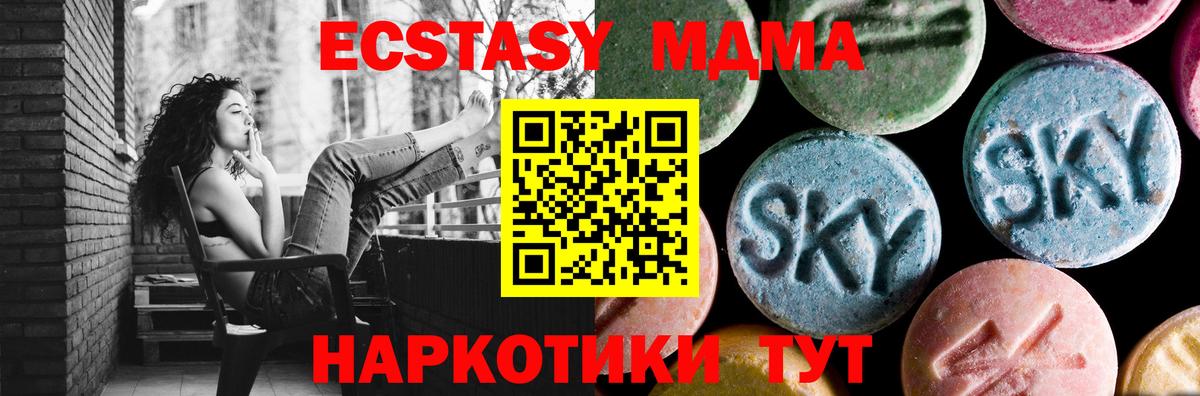 MDMA crystal  Вход с VPN  Киселёвск  MDMA молли 