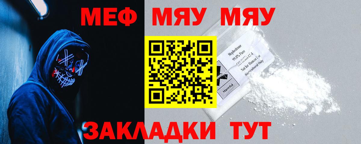 МЕФ мука Киселёвск
