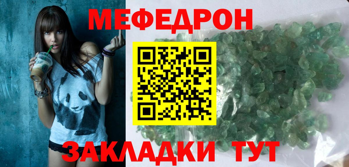 МЕФ 4 MMC  МЕФ  Киселёвск  Мефедрон VHQ  Вход с VPN  МЯУ-МЯУ 