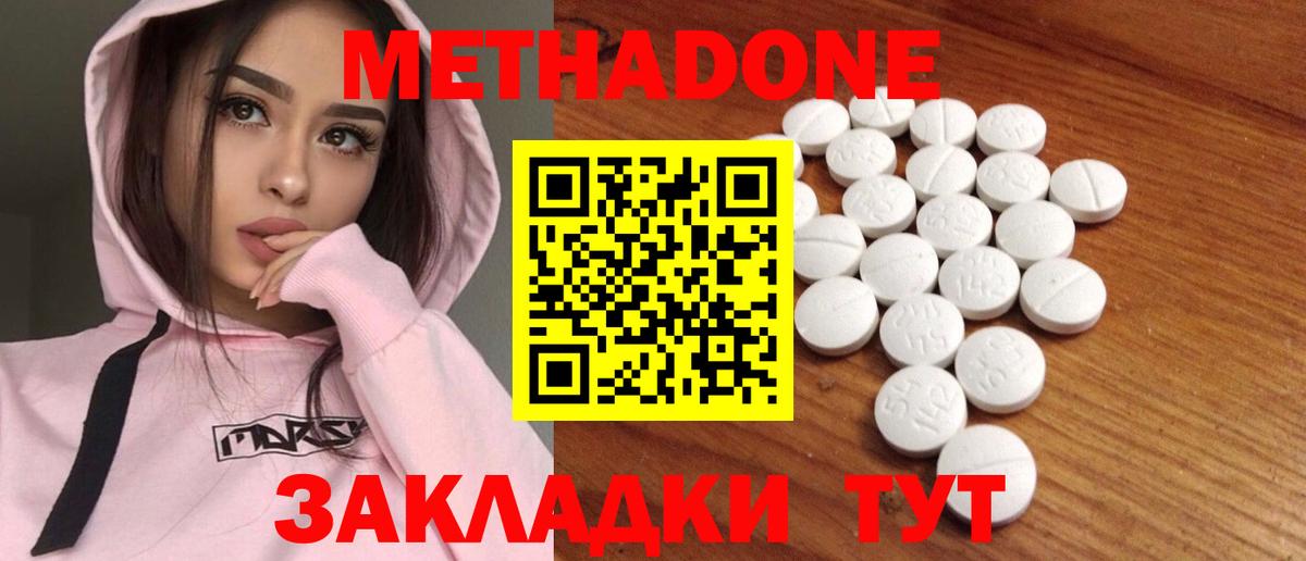 Киселёвск  Метадон VHQ  Вход с VPN 