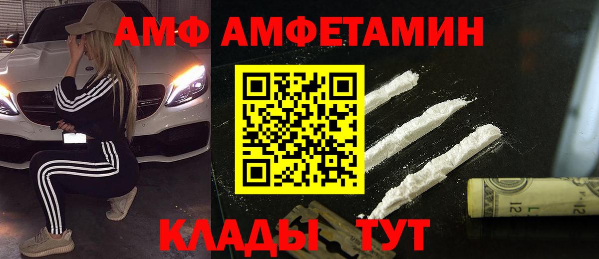 МЕТАМФЕТАМИН винт  Вход с VPN  Киселёвск  МЕТАМФЕТАМИН винт 