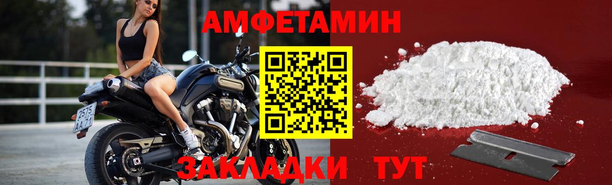 Метамфетамин кристалл Киселёвск